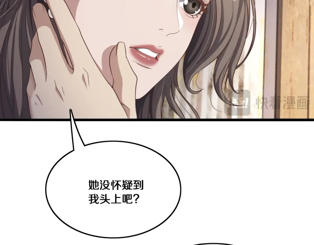第55话 忙碌的一天 第79页