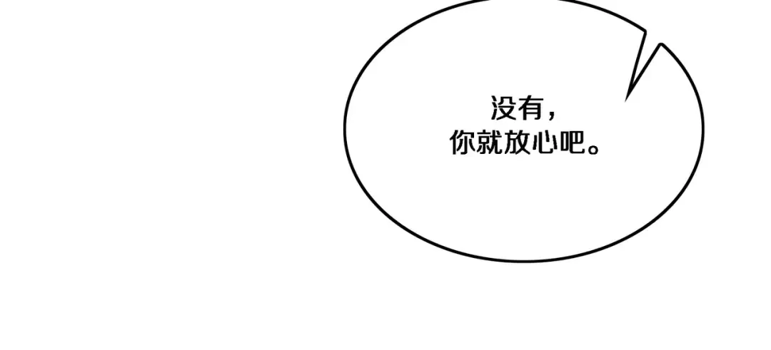 第55话 忙碌的一天 第80页