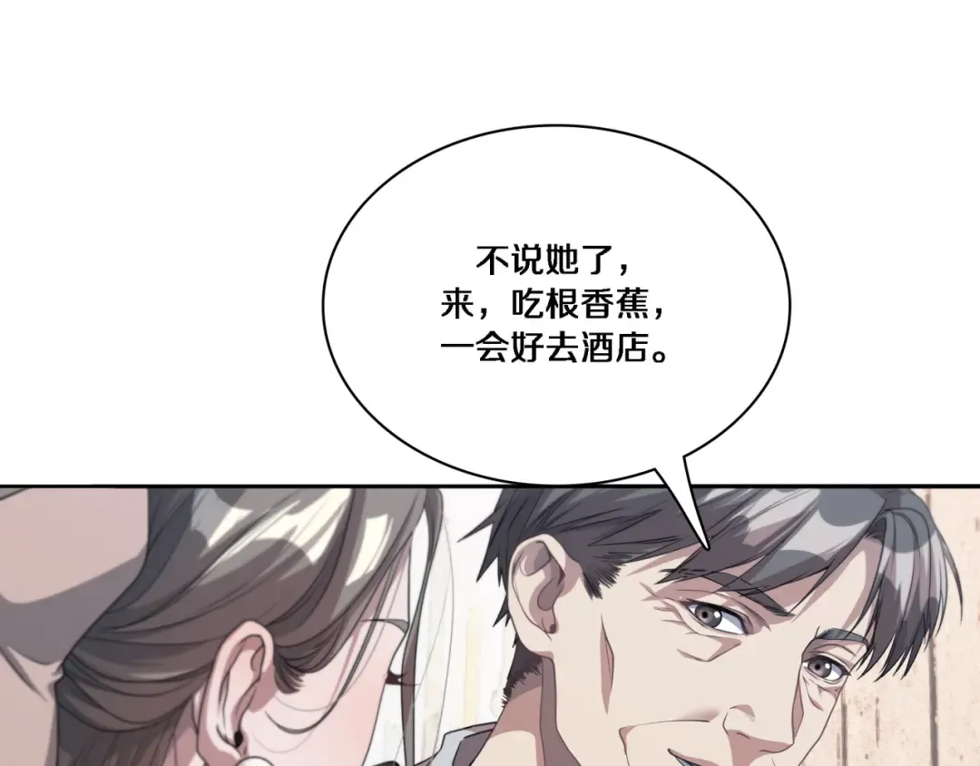 第55话 忙碌的一天 第81页
