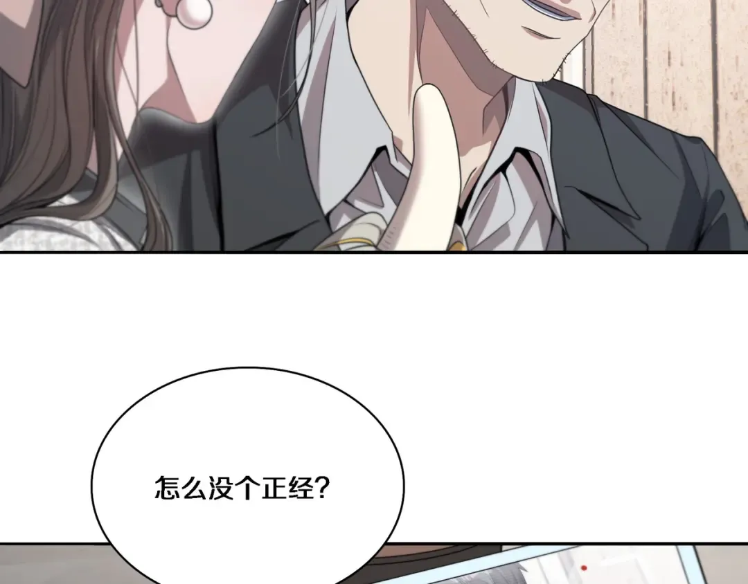 第55话 忙碌的一天 第82页