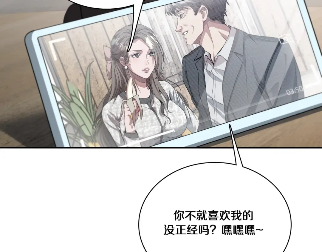 第55话 忙碌的一天 第83页