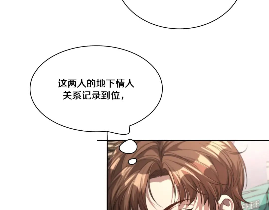 第55话 忙碌的一天 第84页
