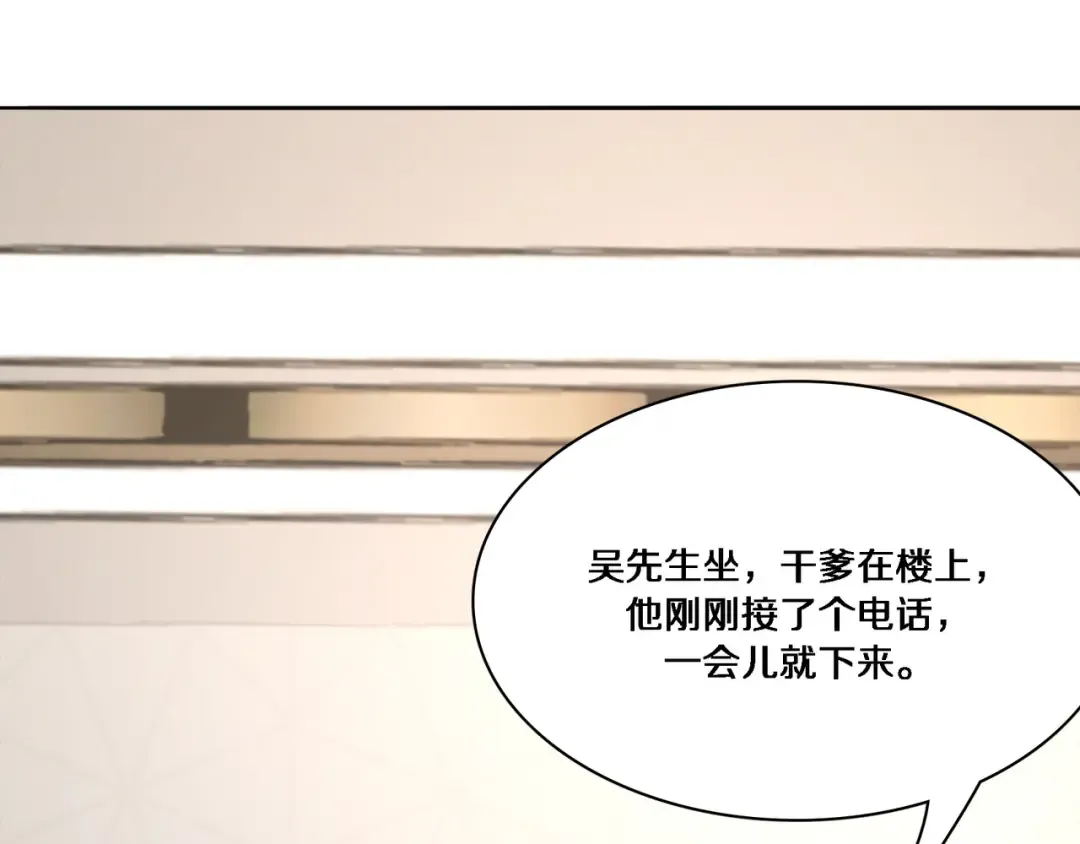第55话 忙碌的一天 第89页