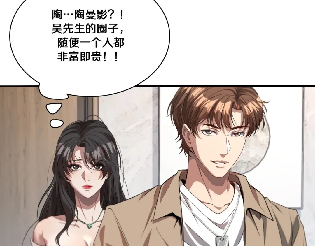 第55话 忙碌的一天 第92页