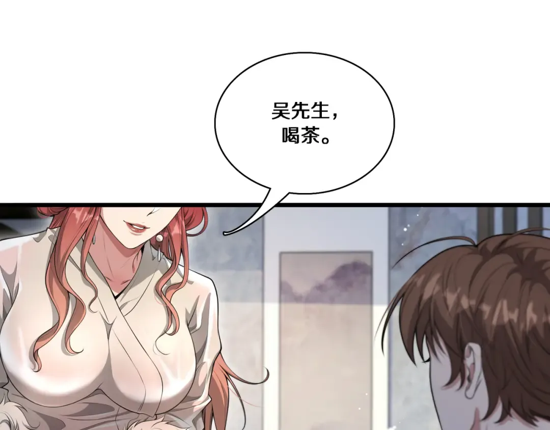 第55话 忙碌的一天 第94页