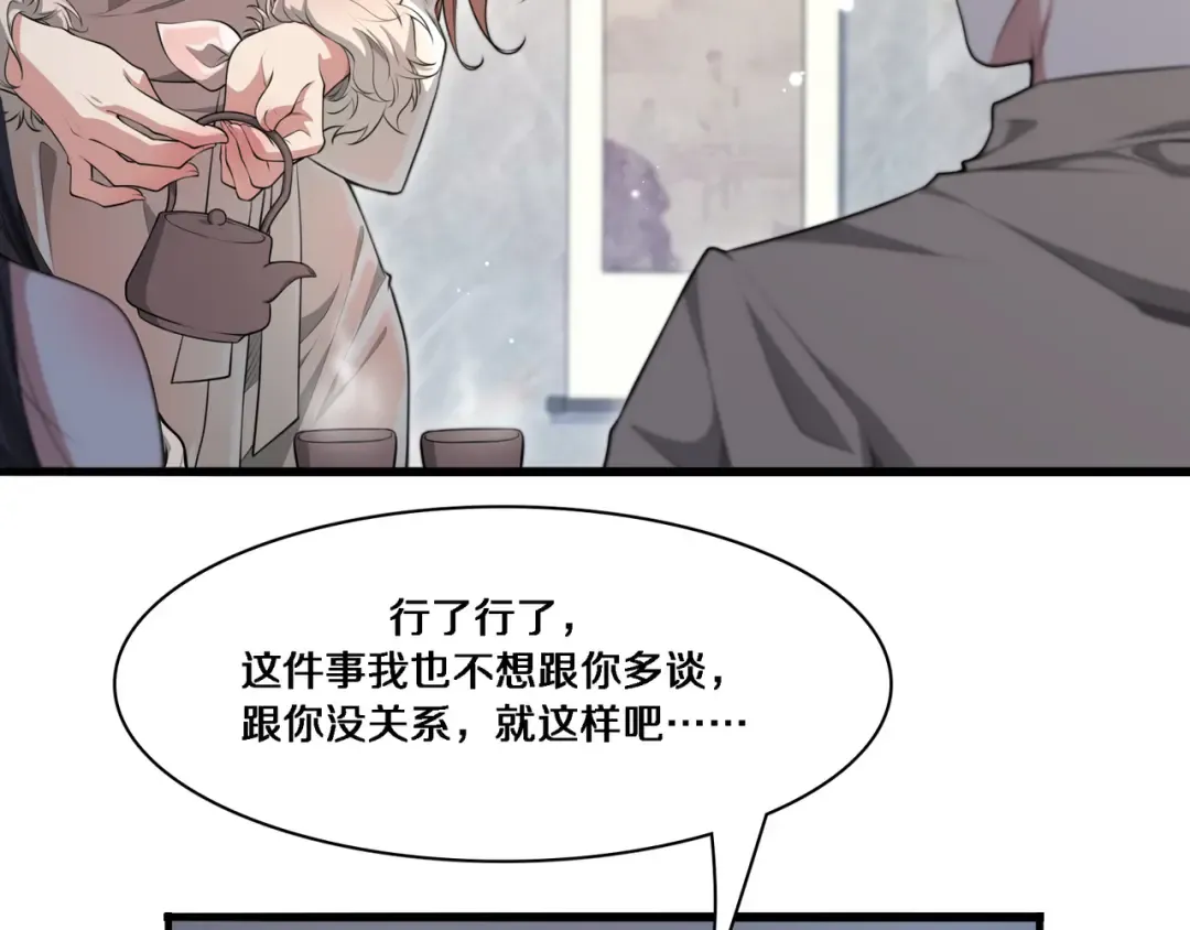 第55话 忙碌的一天 第95页