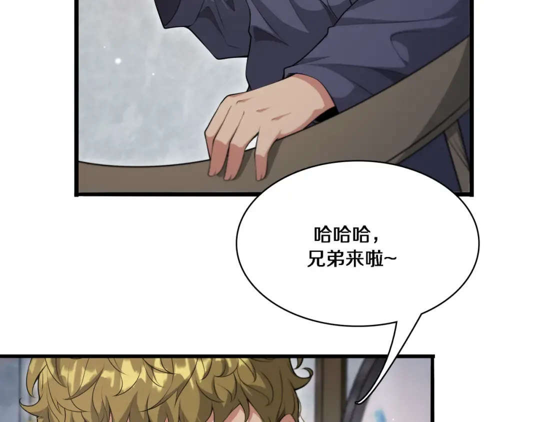 第55话 忙碌的一天 第97页