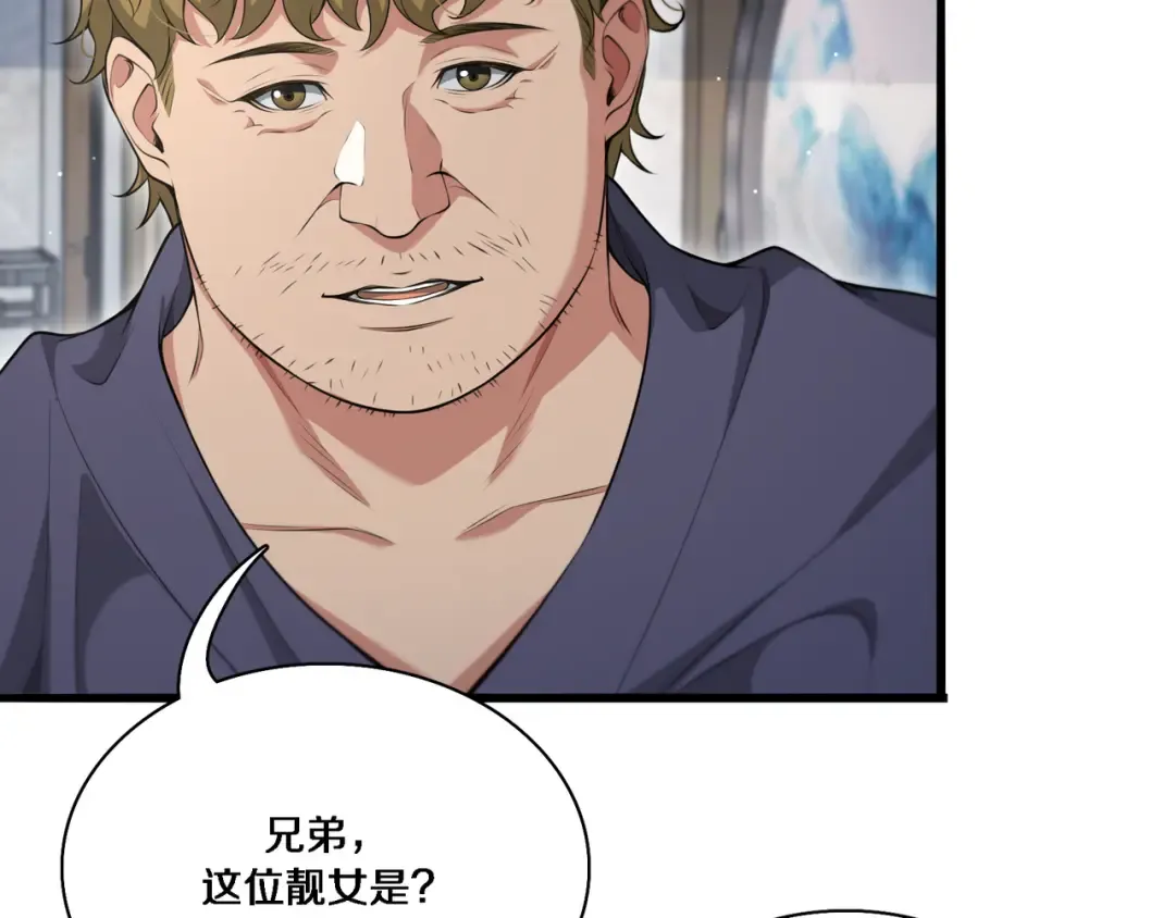第55话 忙碌的一天 第98页