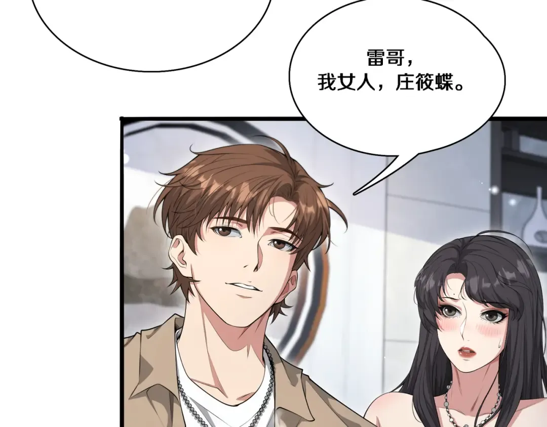 第55话 忙碌的一天 第99页