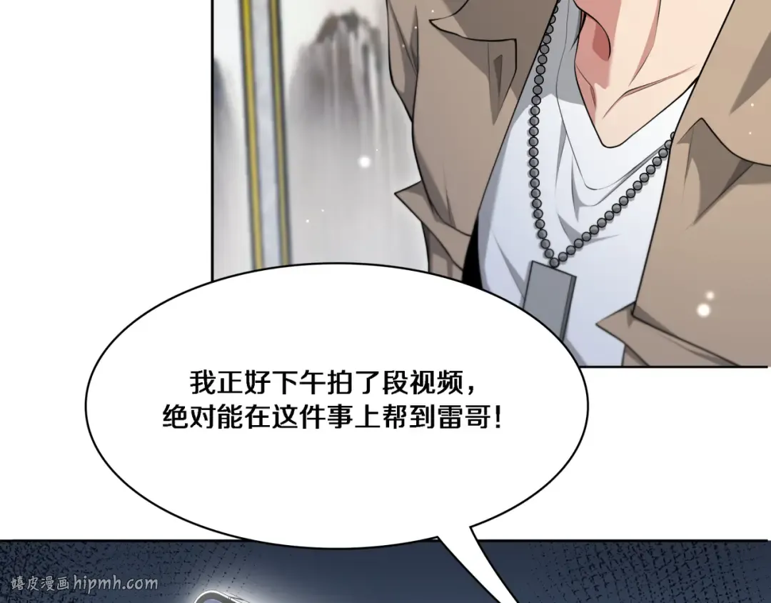 第55话 忙碌的一天 第104页