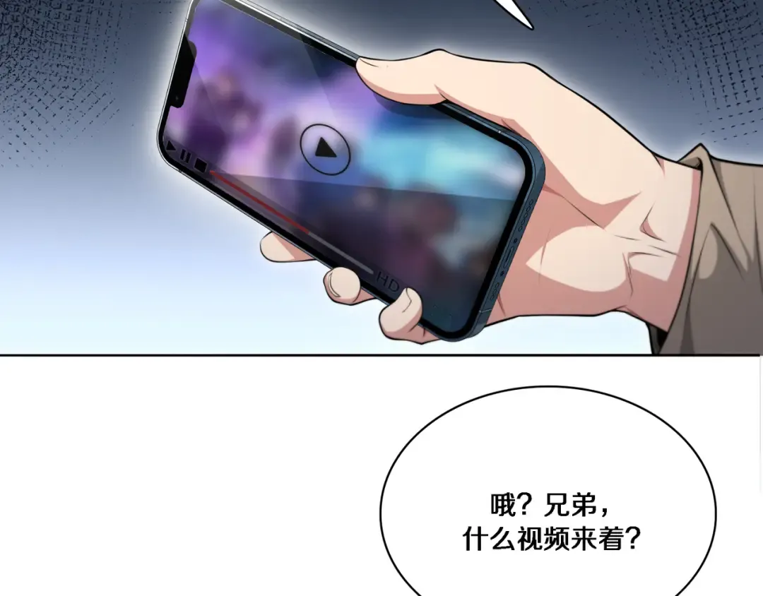 第55话 忙碌的一天 第105页