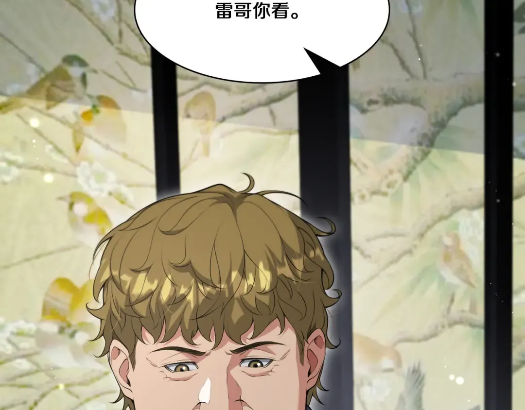第55话 忙碌的一天 第107页