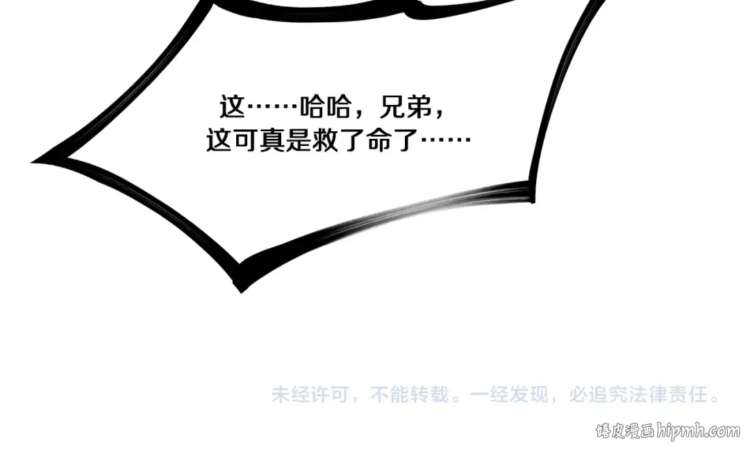 第55话 忙碌的一天 第110页