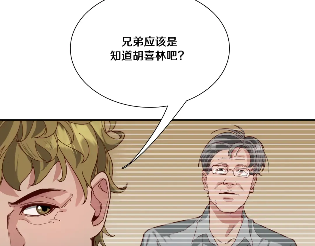 第56话 语言的艺术 第7页
