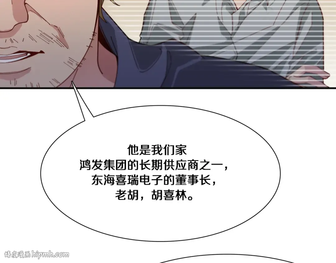第56话 语言的艺术 第8页