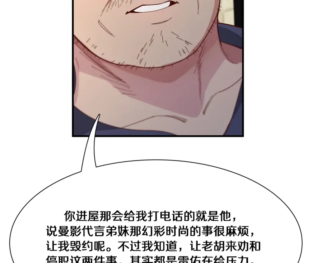 第56话 语言的艺术 第10页