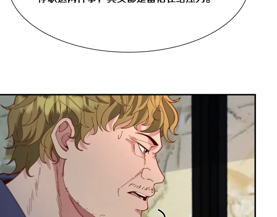 第56话 语言的艺术 第11页
