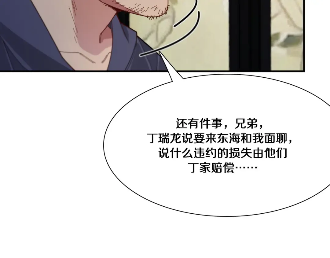 第56话 语言的艺术 第12页