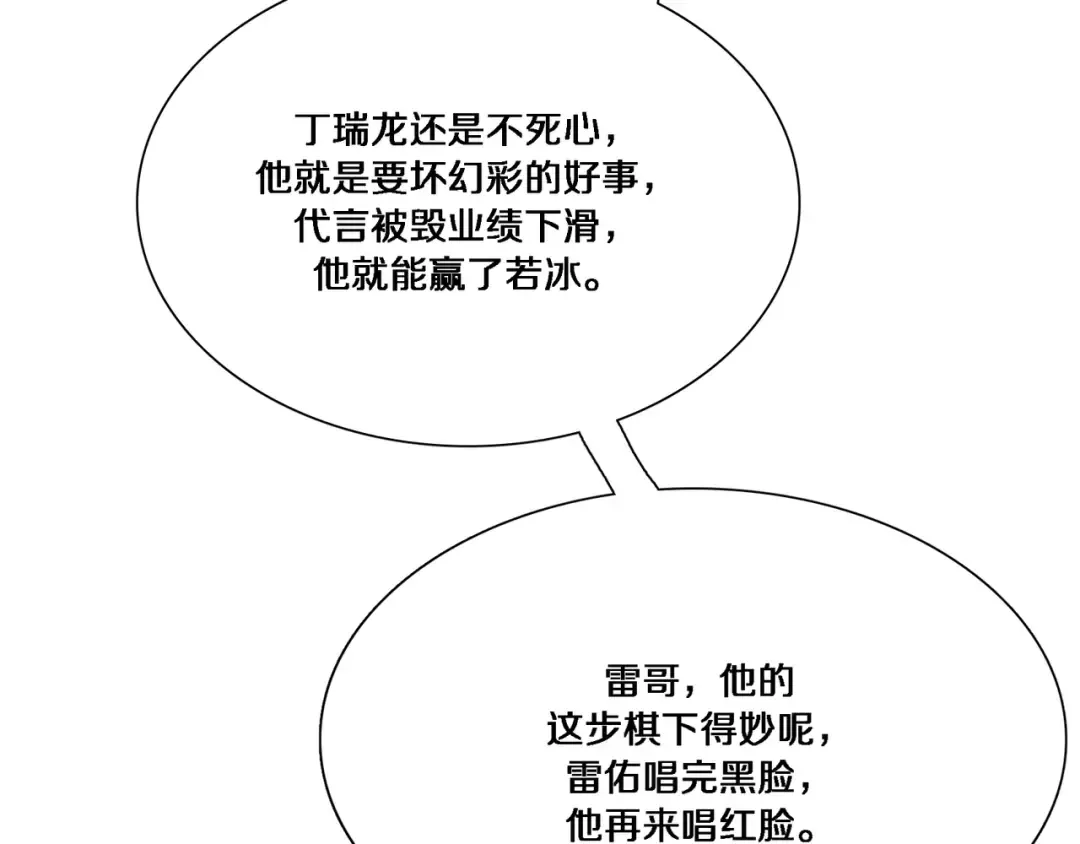 第56话 语言的艺术 第14页
