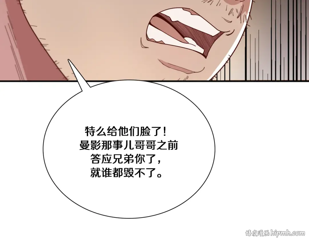 第56话 语言的艺术 第16页