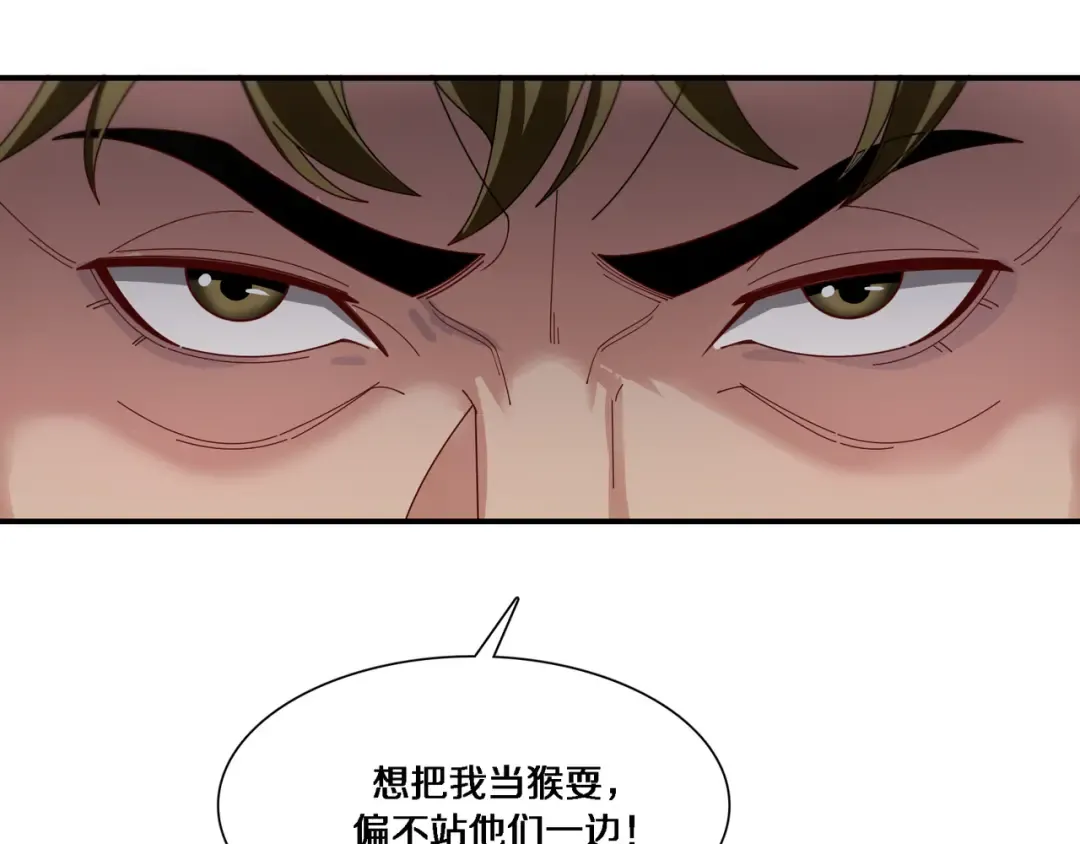 第56话 语言的艺术 第18页