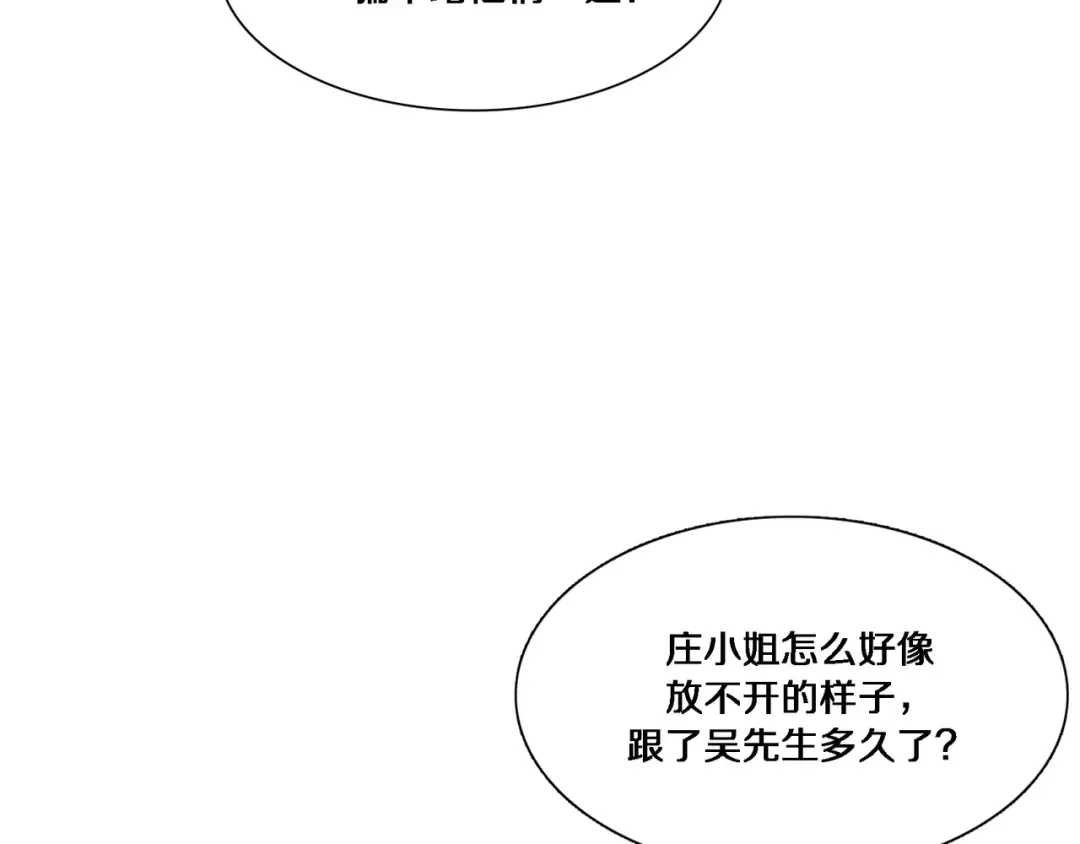 第56话 语言的艺术 第19页