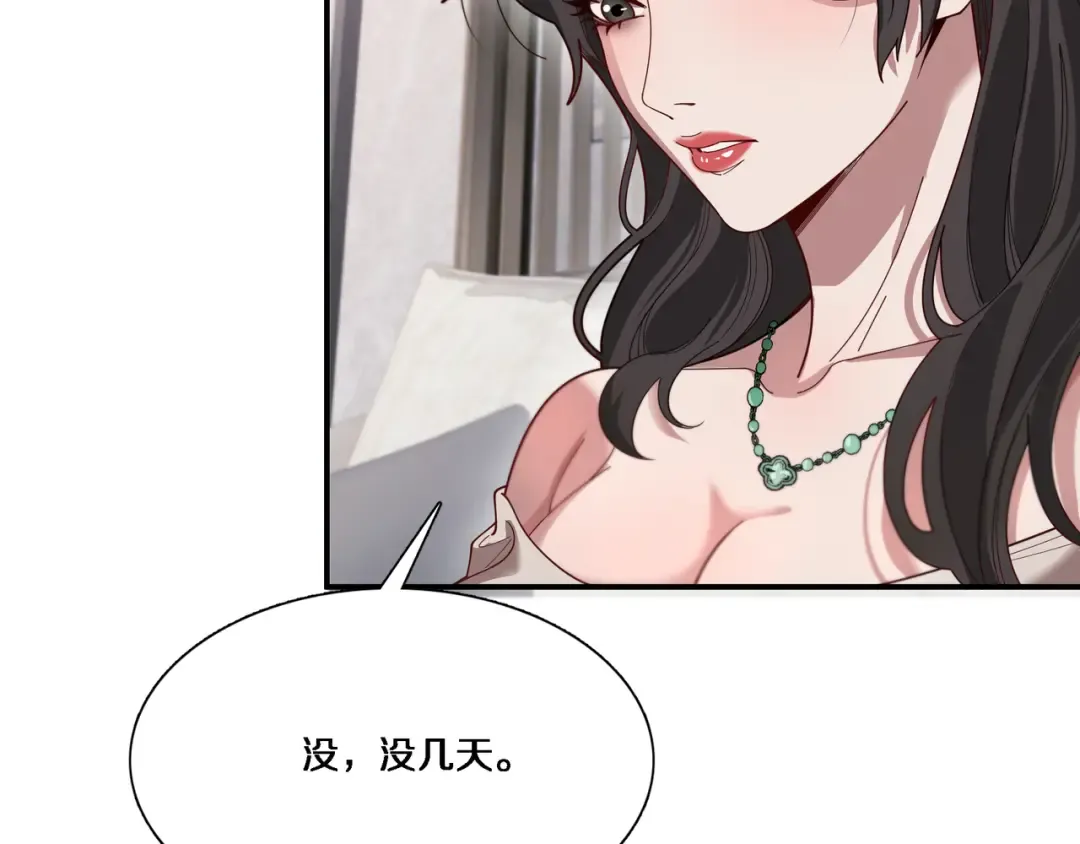 第56话 语言的艺术 第22页