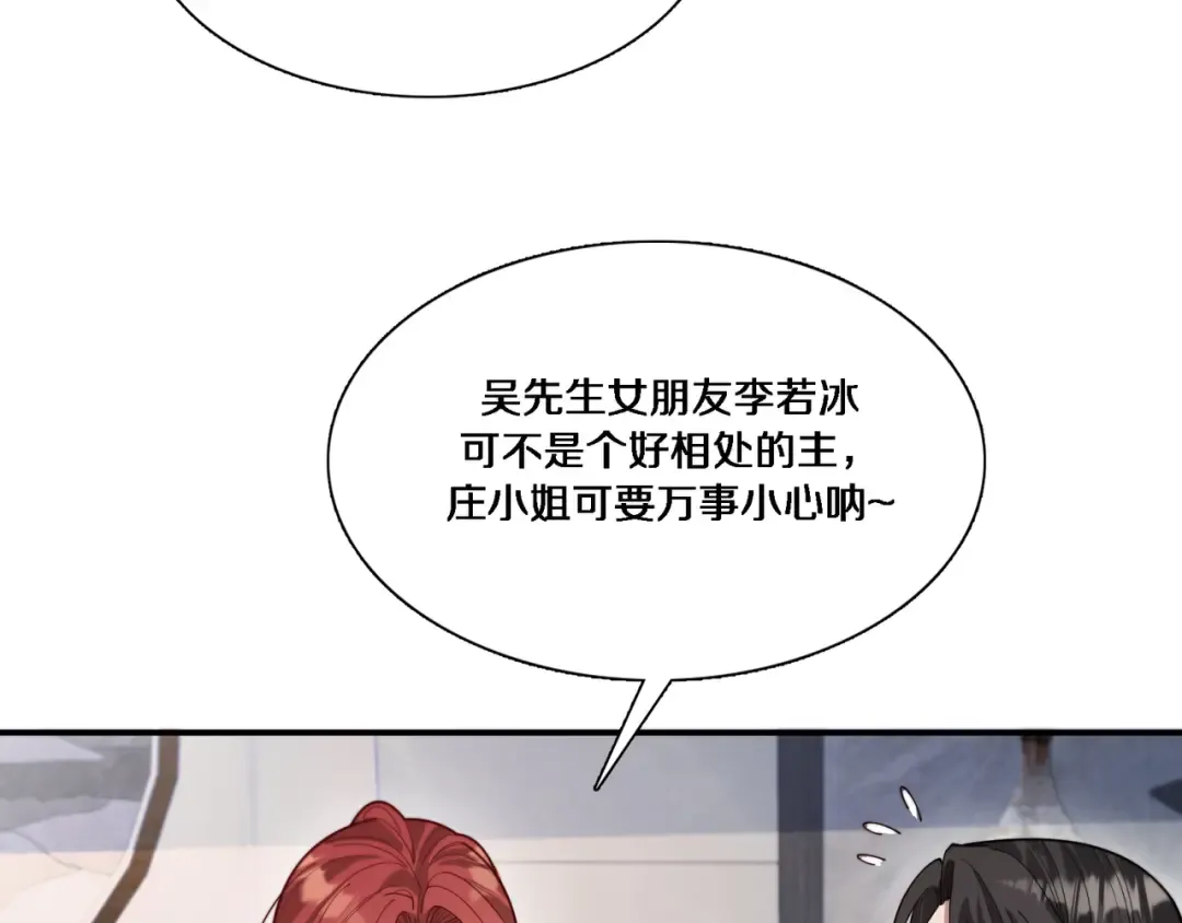 第56话 语言的艺术 第23页
