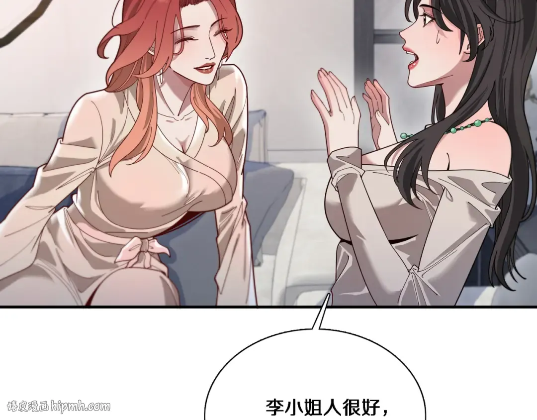 第56话 语言的艺术 第24页