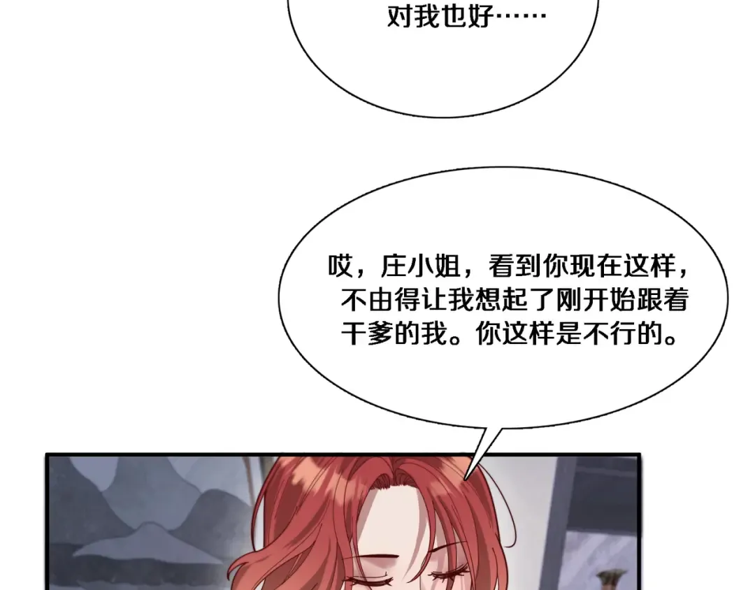 第56话 语言的艺术 第25页