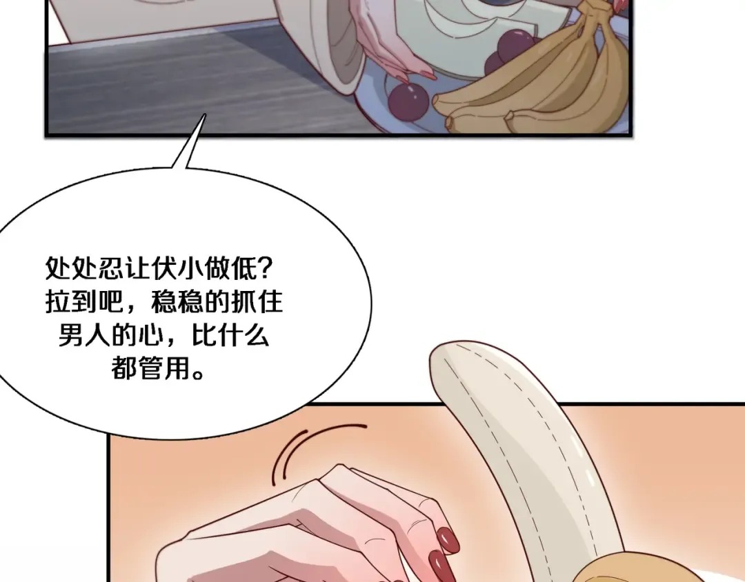 第56话 语言的艺术 第27页