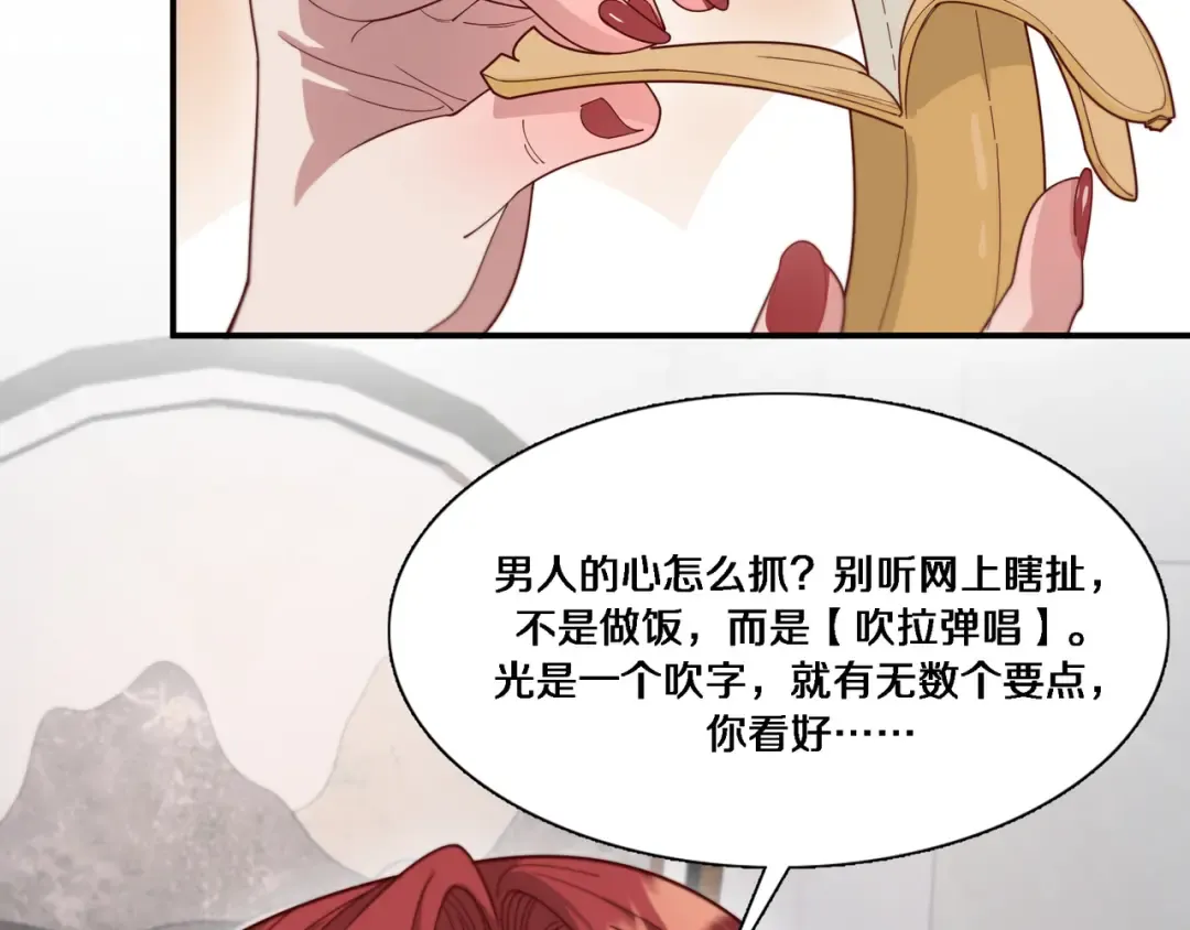 第56话 语言的艺术 第28页