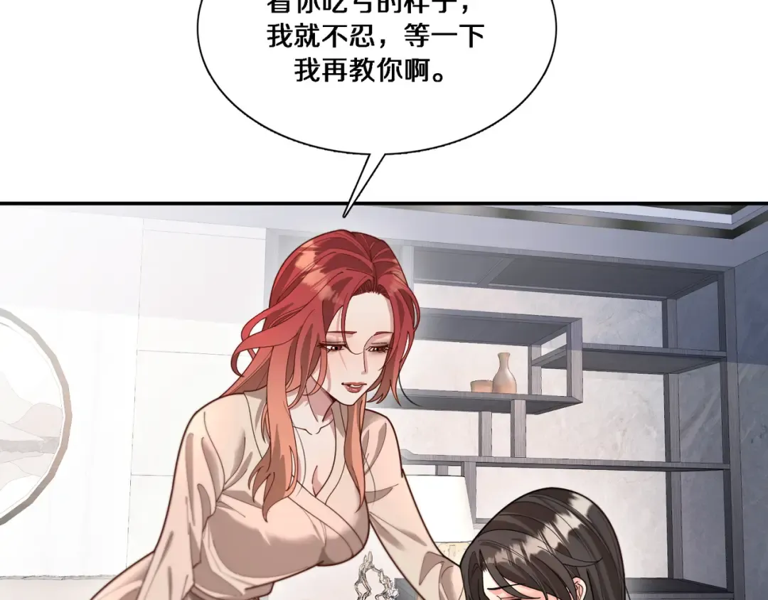 第56话 语言的艺术 第33页