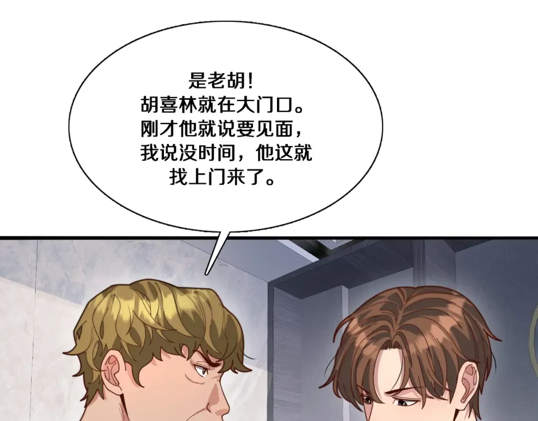 第56话 语言的艺术 第38页