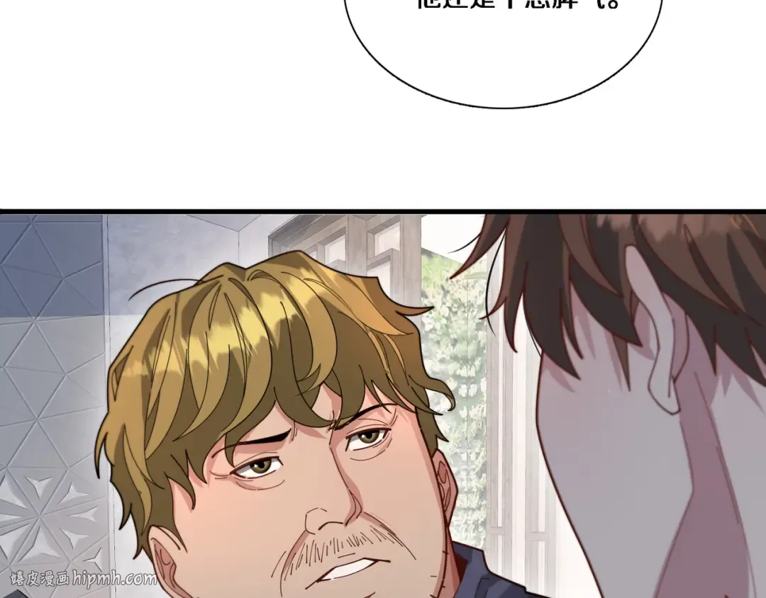 第56话 语言的艺术 第40页