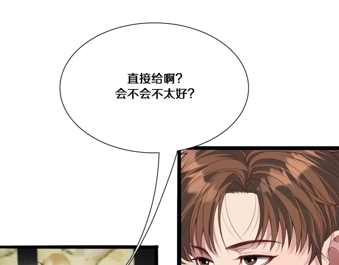 第56话 语言的艺术 第44页