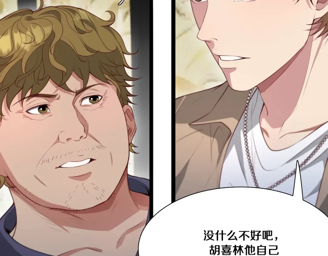 第56话 语言的艺术 第45页