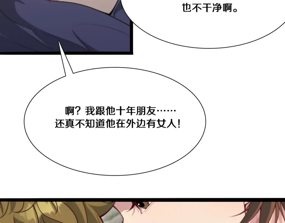 第56话 语言的艺术 第46页