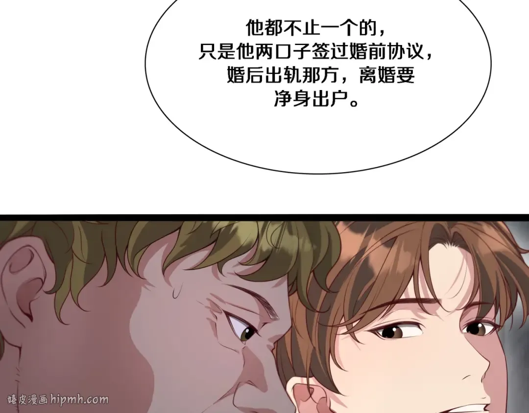 第56话 语言的艺术 第48页