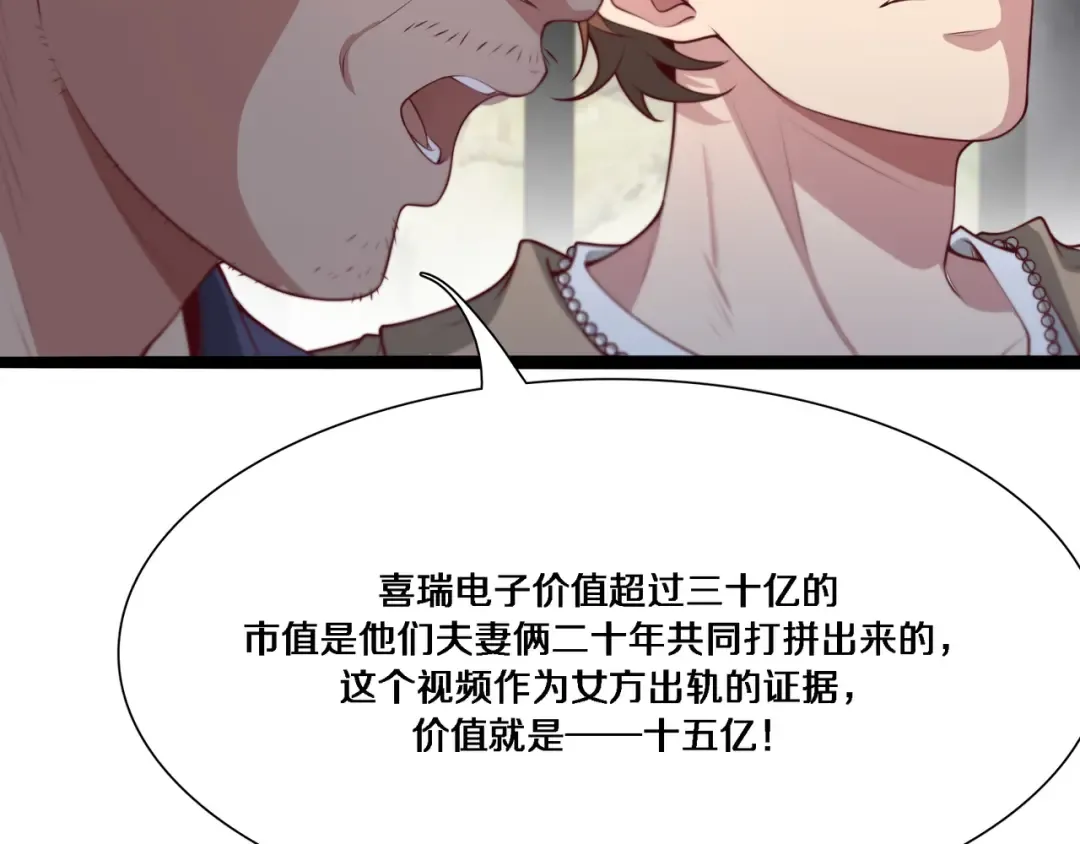第56话 语言的艺术 第49页