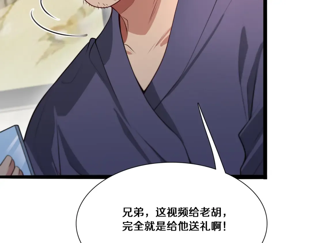 第56话 语言的艺术 第51页