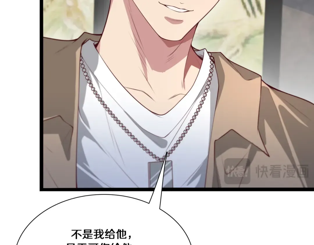 第56话 语言的艺术 第53页