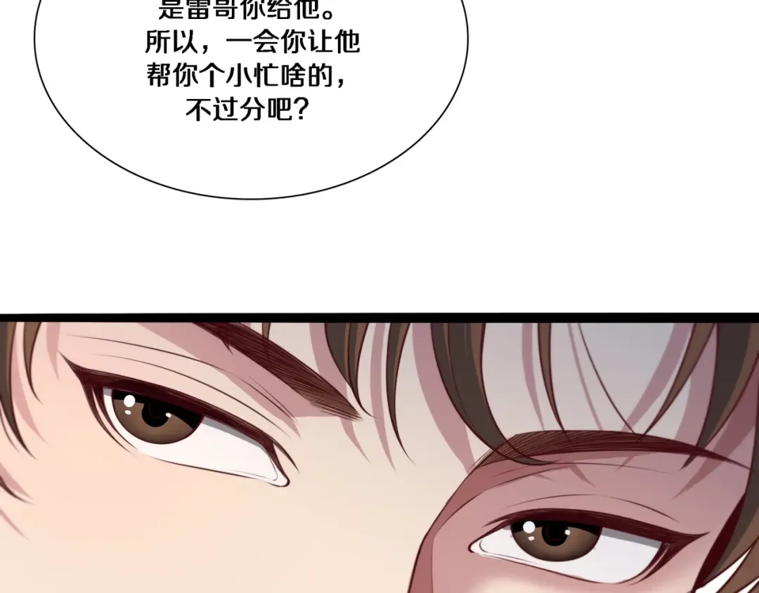 第56话 语言的艺术 第54页