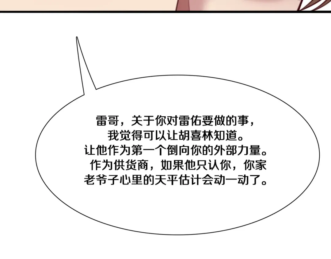 第56话 语言的艺术 第55页