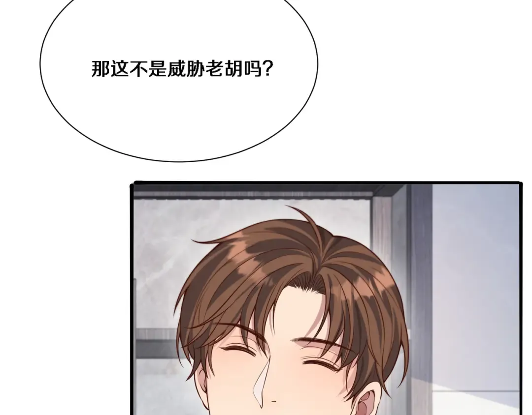 第56话 语言的艺术 第62页