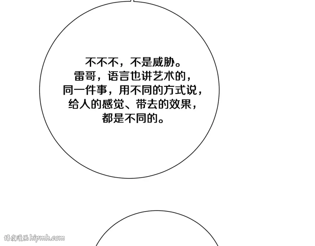 第56话 语言的艺术 第64页