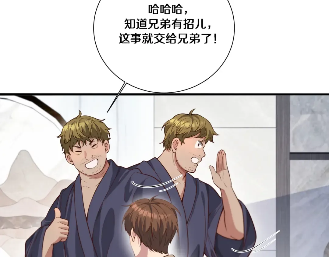 第56话 语言的艺术 第65页