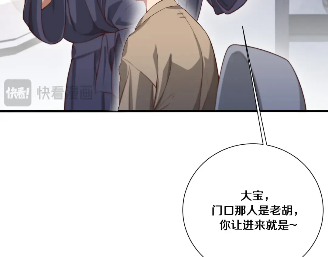 第56话 语言的艺术 第66页