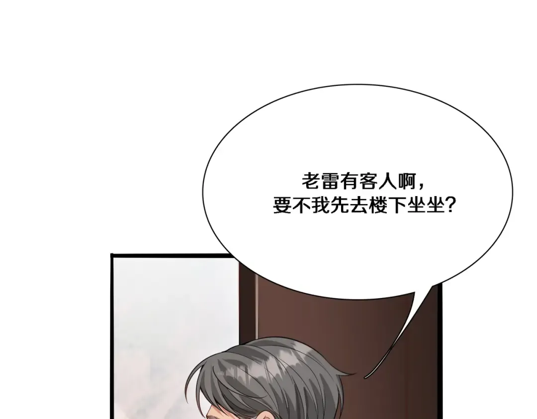 第56话 语言的艺术 第68页