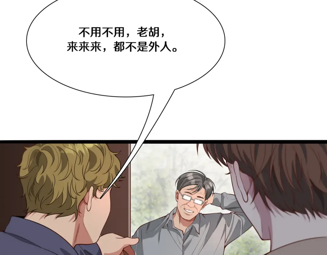 第56话 语言的艺术 第70页